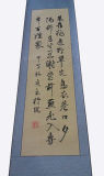 Chinese Calligraphy ---<<Wuyi Lane>>
